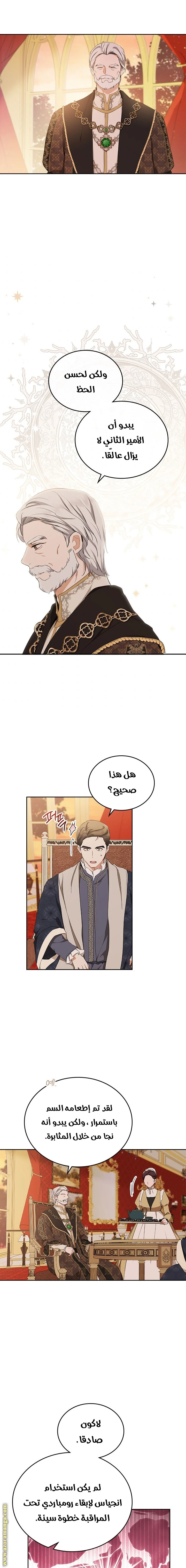 Read I'll Be the Matriarch in This Life AR Manga Online