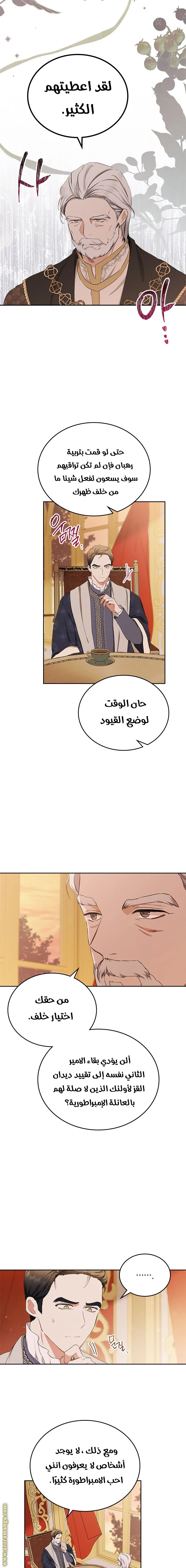 Read I'll Be the Matriarch in This Life AR Manga Online