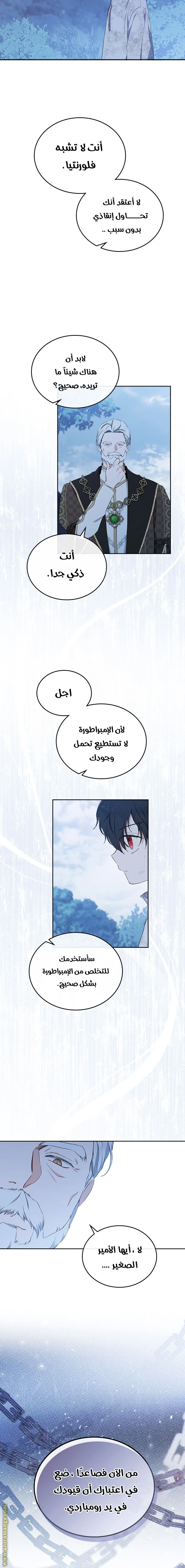 Read I'll Be the Matriarch in This Life AR Manga Online