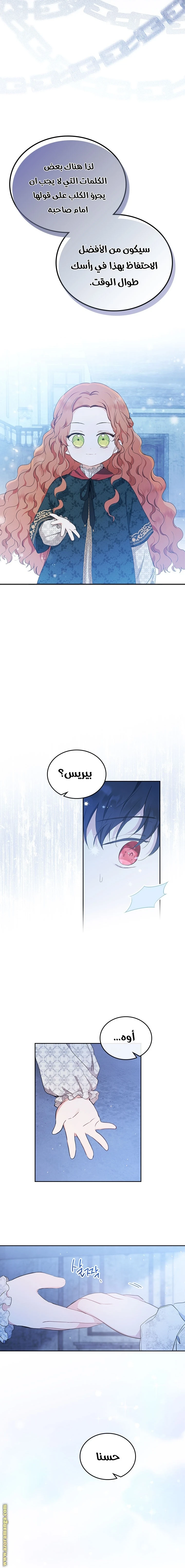 Read I'll Be the Matriarch in This Life AR Manga Online