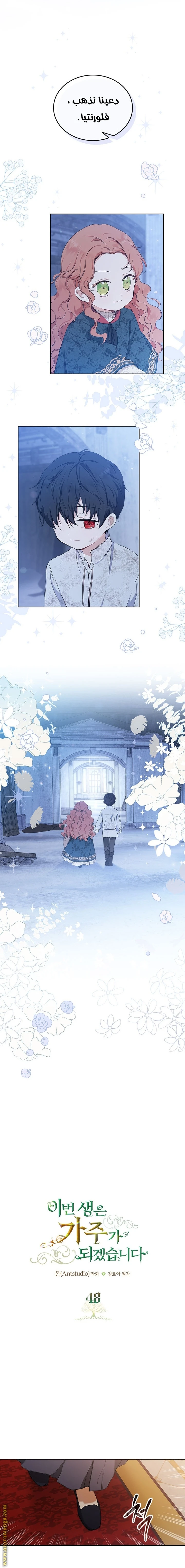 Read I'll Be the Matriarch in This Life AR Manga Online