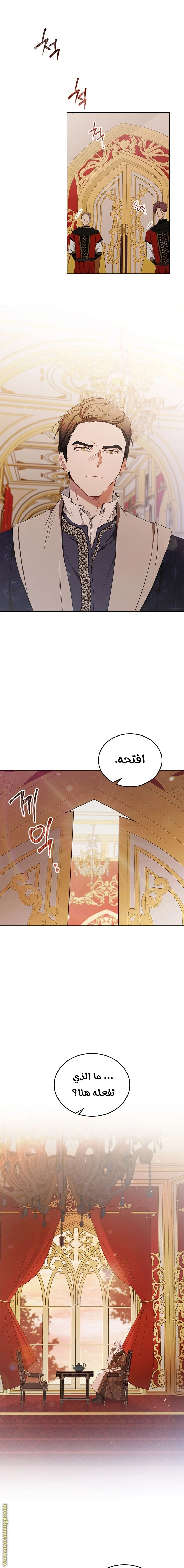 Read I'll Be the Matriarch in This Life AR Manga Online