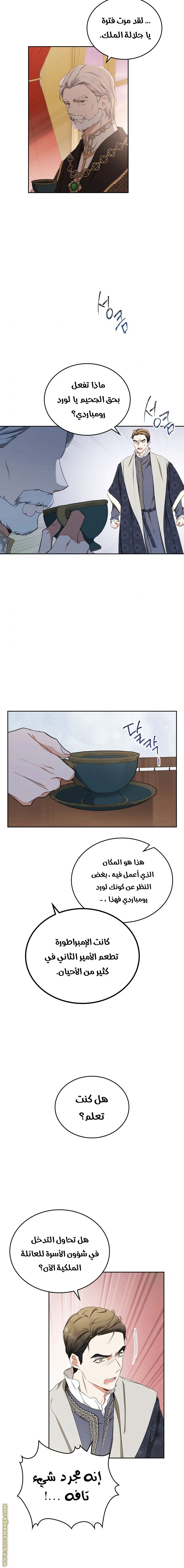 Read I'll Be the Matriarch in This Life AR Manga Online