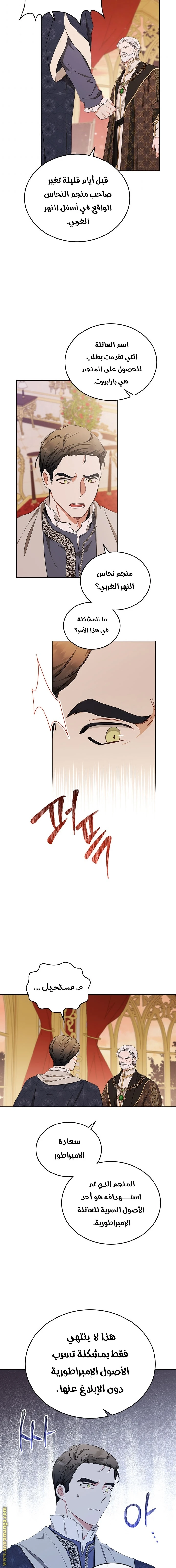 Read I'll Be the Matriarch in This Life AR Manga Online