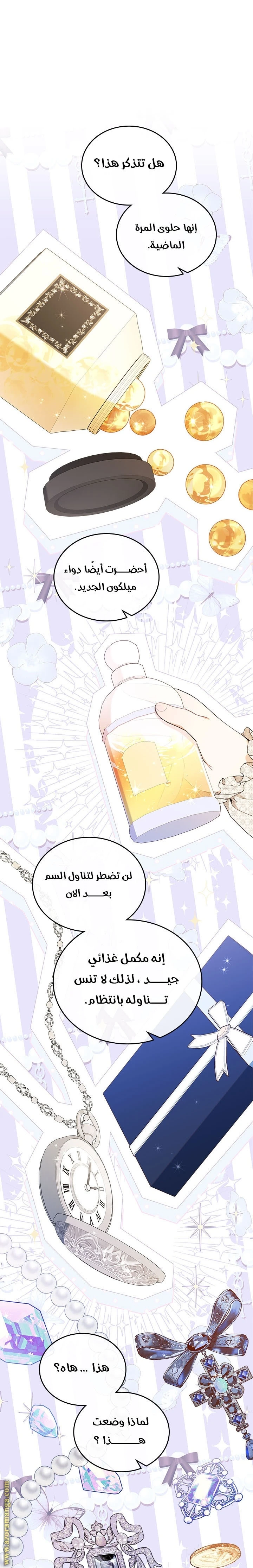 Read I'll Be the Matriarch in This Life AR Manga Online