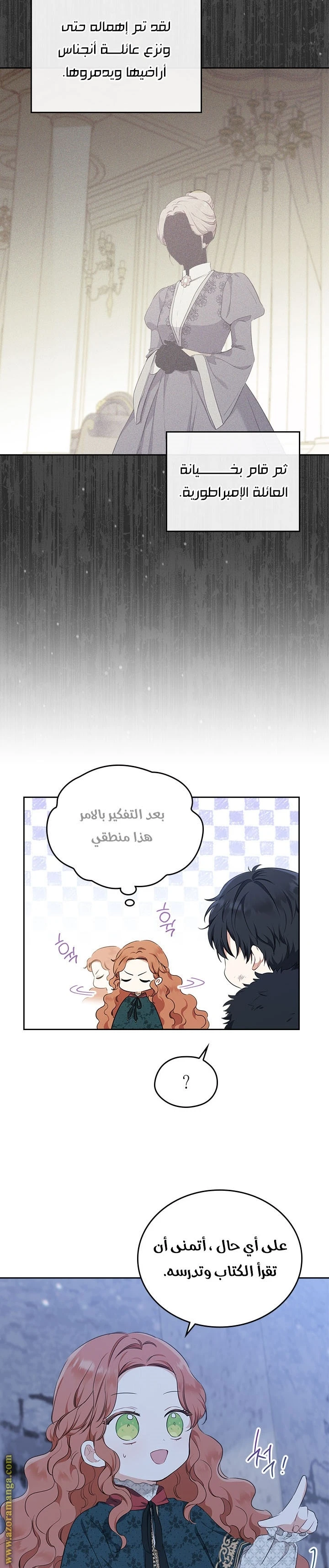 Read I'll Be the Matriarch in This Life AR Manga Online