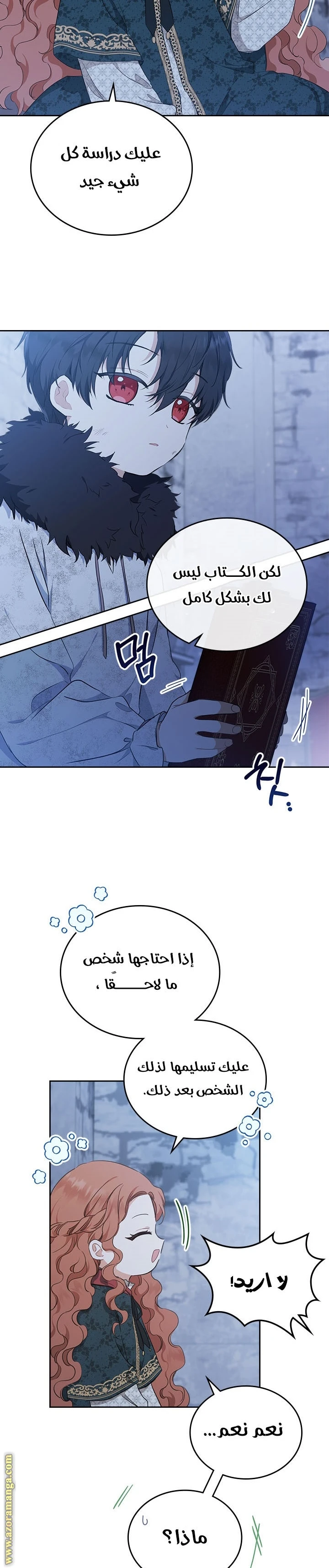 Read I'll Be the Matriarch in This Life AR Manga Online