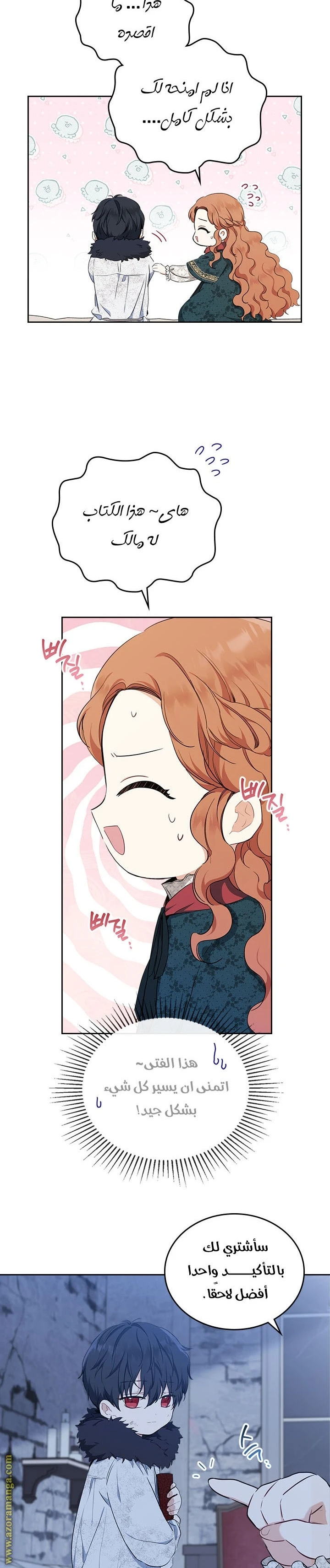 Read I'll Be the Matriarch in This Life AR Manga Online
