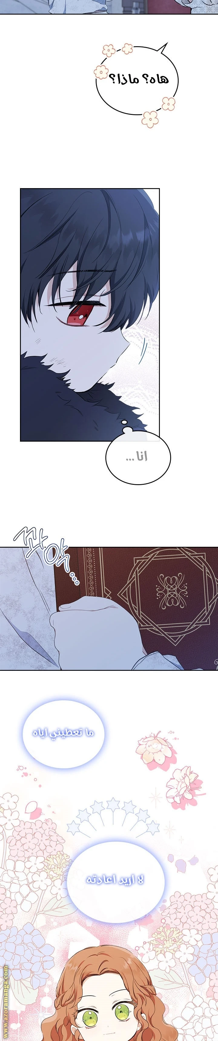 Read I'll Be the Matriarch in This Life AR Manga Online