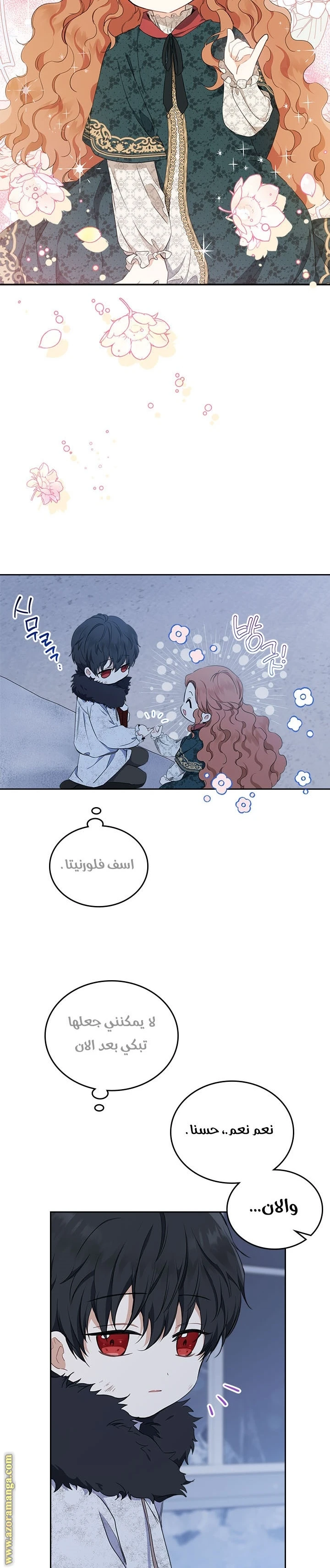 Read I'll Be the Matriarch in This Life AR Manga Online