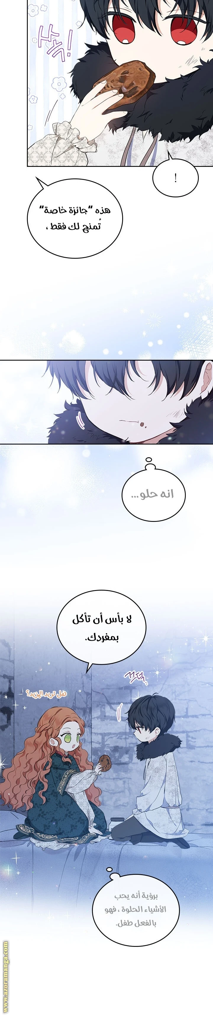 Read I'll Be the Matriarch in This Life AR Manga Online