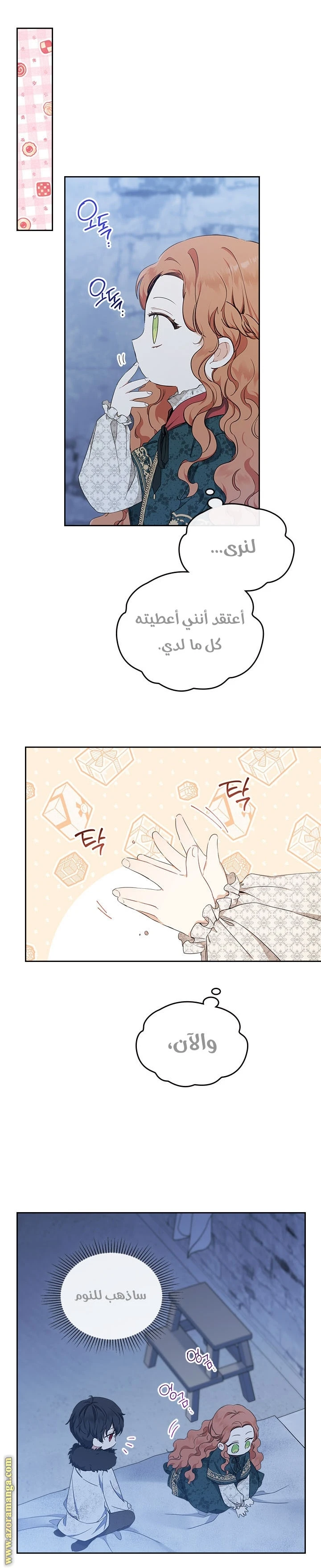 Read I'll Be the Matriarch in This Life AR Manga Online