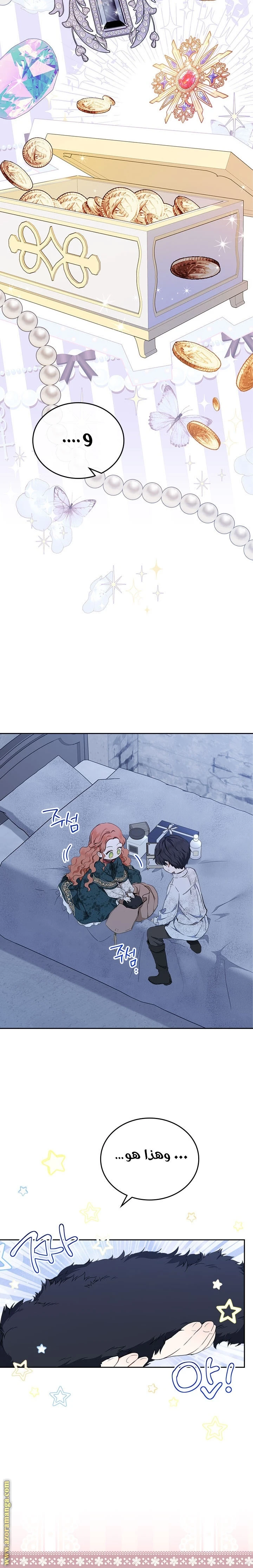 Read I'll Be the Matriarch in This Life AR Manga Online