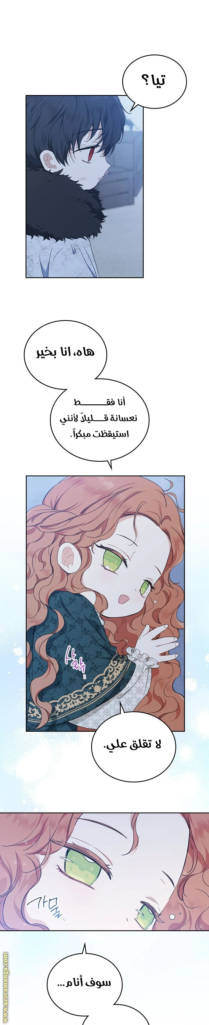 Read I'll Be the Matriarch in This Life AR Manga Online