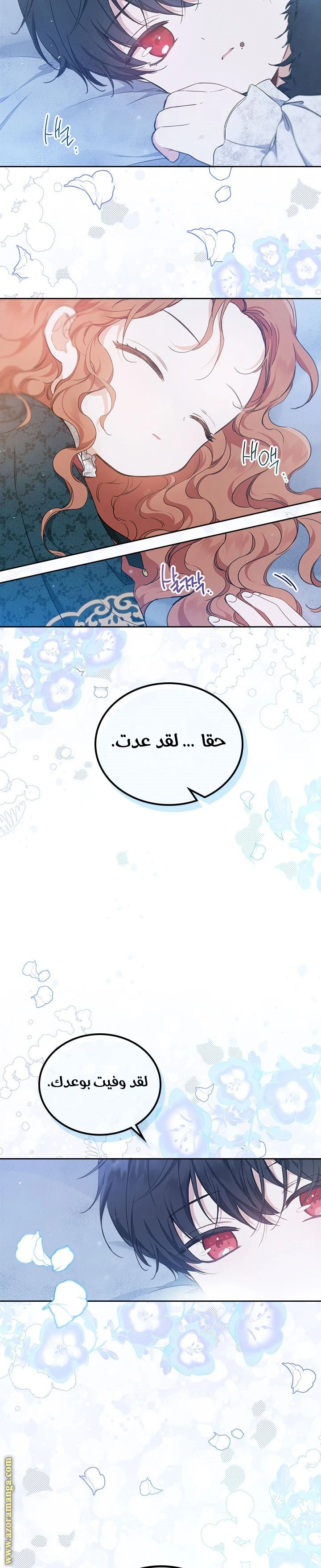 Read I'll Be the Matriarch in This Life AR Manga Online