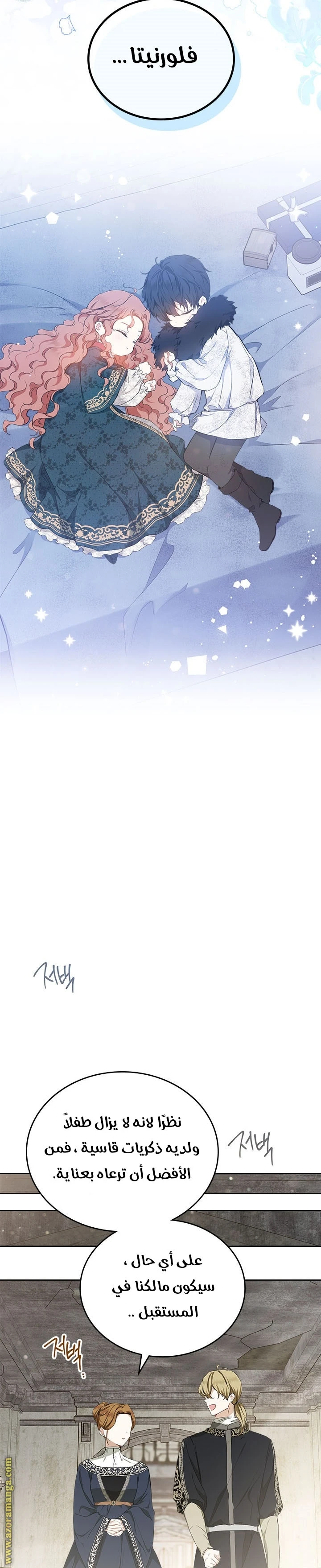Read I'll Be the Matriarch in This Life AR Manga Online