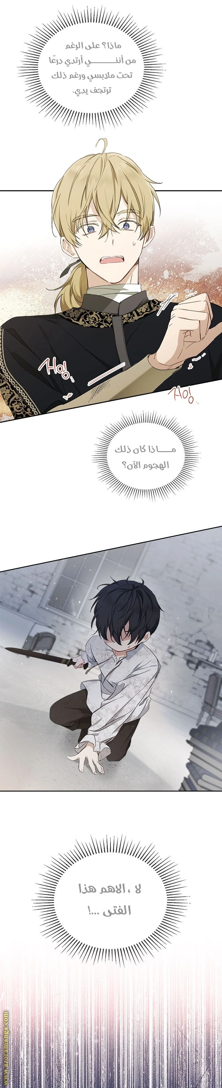 Read I'll Be the Matriarch in This Life AR Manga Online