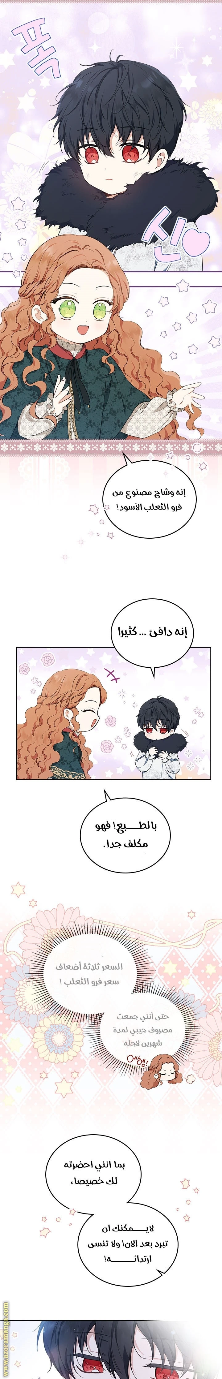 Read I'll Be the Matriarch in This Life AR Manga Online