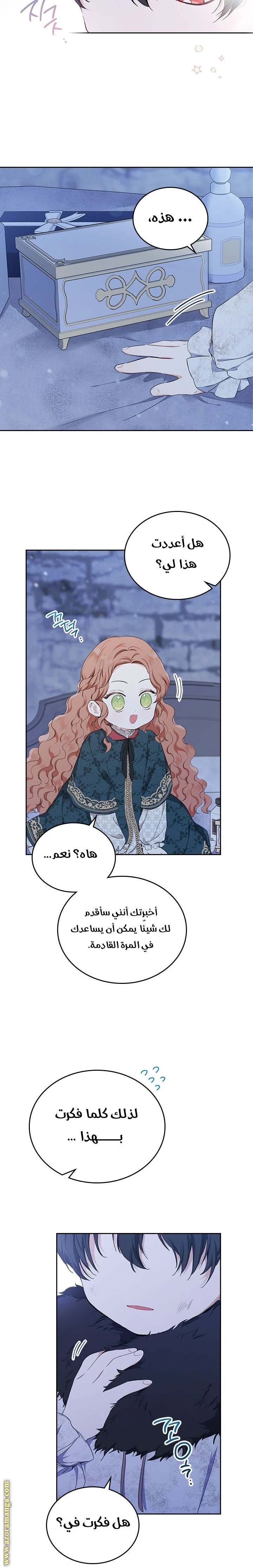Read I'll Be the Matriarch in This Life AR Manga Online