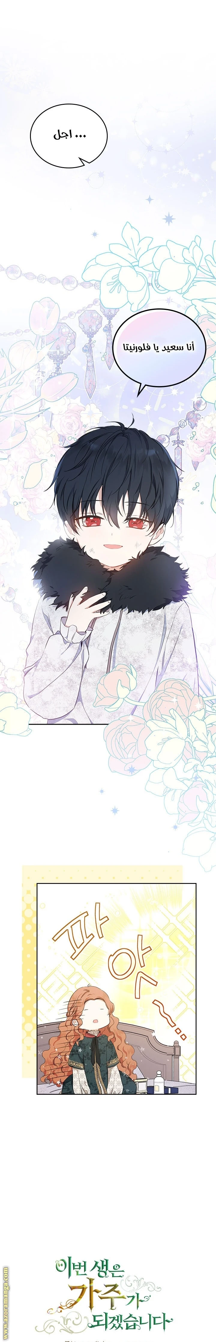Read I'll Be the Matriarch in This Life AR Manga Online