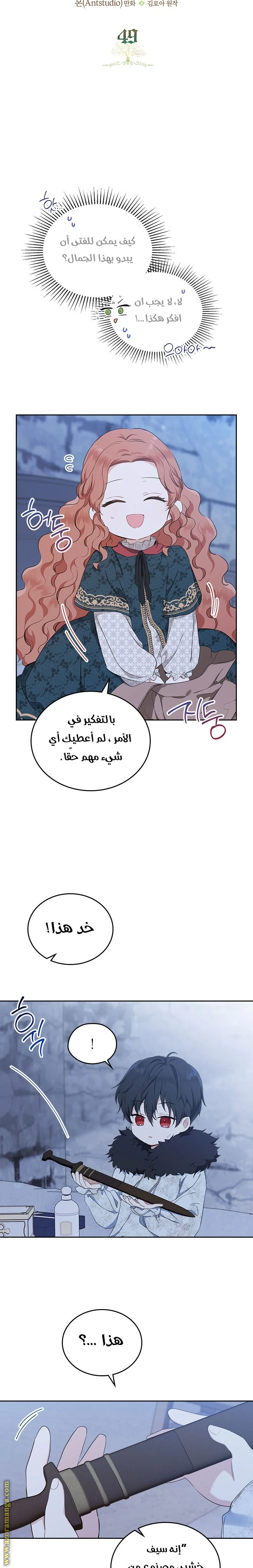 Read I'll Be the Matriarch in This Life AR Manga Online