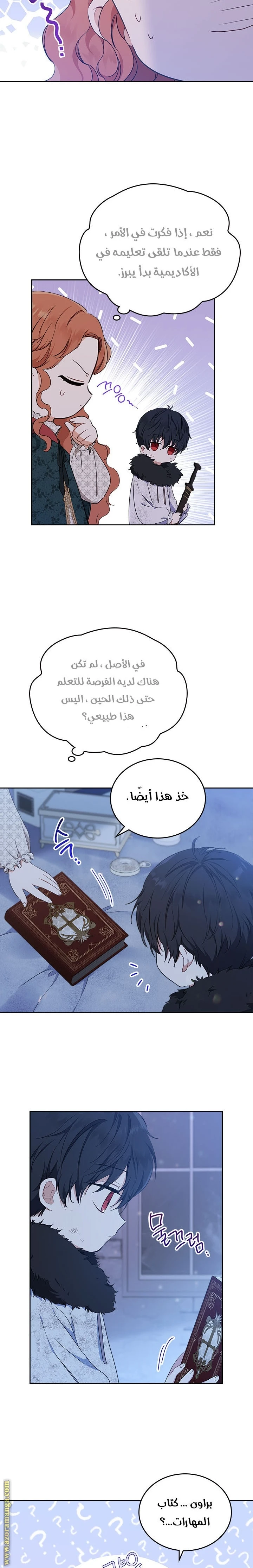 Read I'll Be the Matriarch in This Life AR Manga Online