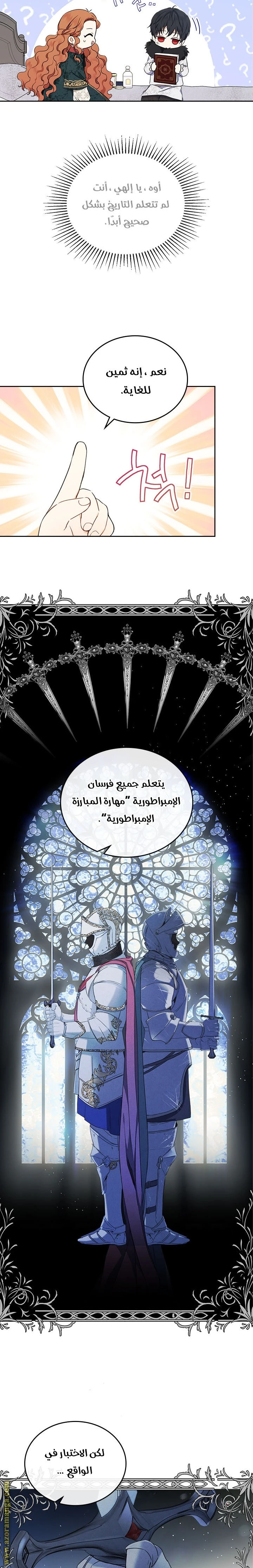 Read I'll Be the Matriarch in This Life AR Manga Online