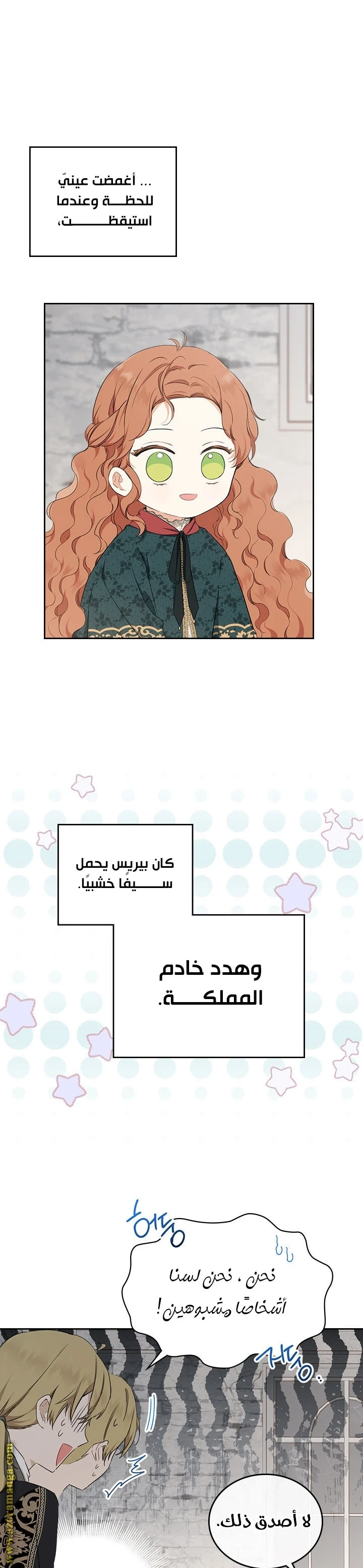 Read I'll Be the Matriarch in This Life AR Manga Online