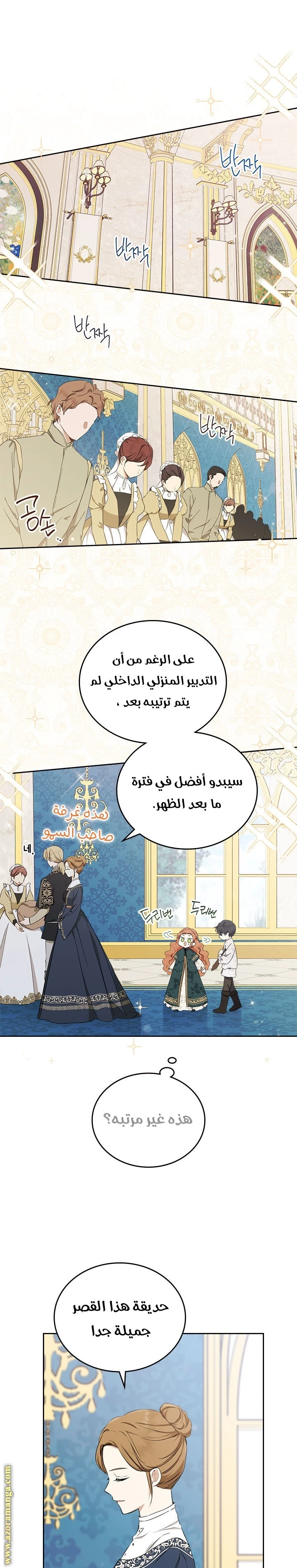 Read I'll Be the Matriarch in This Life AR Manga Online