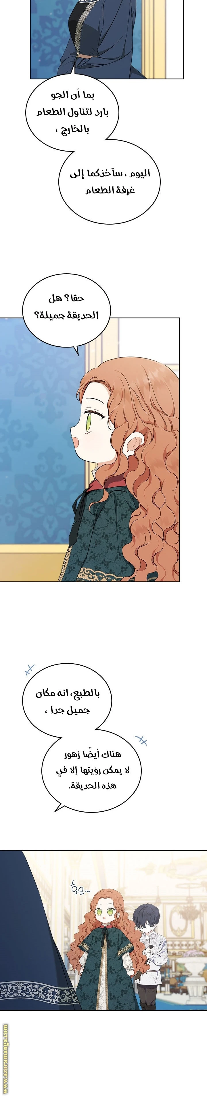 Read I'll Be the Matriarch in This Life AR Manga Online