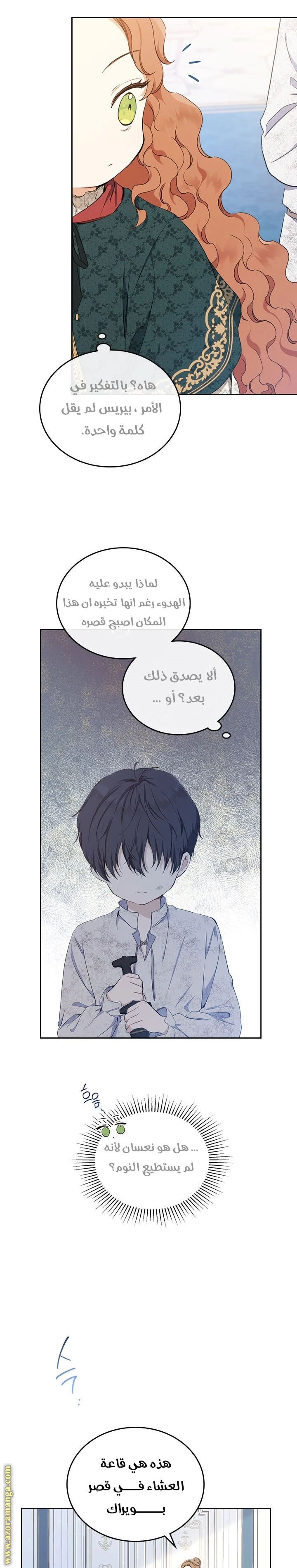 Read I'll Be the Matriarch in This Life AR Manga Online