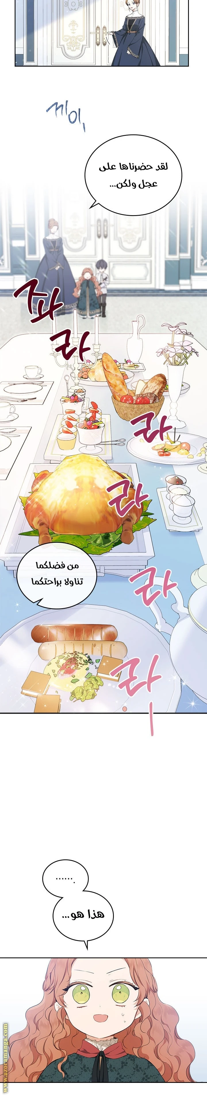 Read I'll Be the Matriarch in This Life AR Manga Online