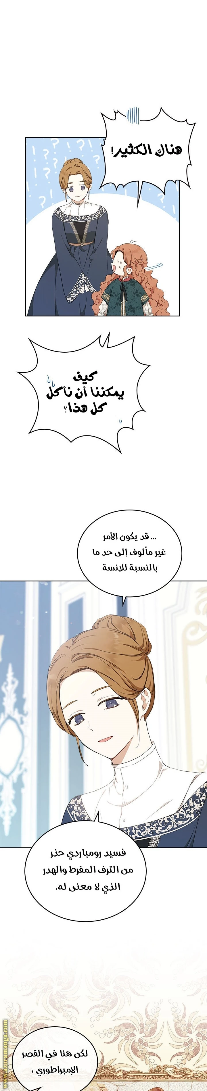 Read I'll Be the Matriarch in This Life AR Manga Online