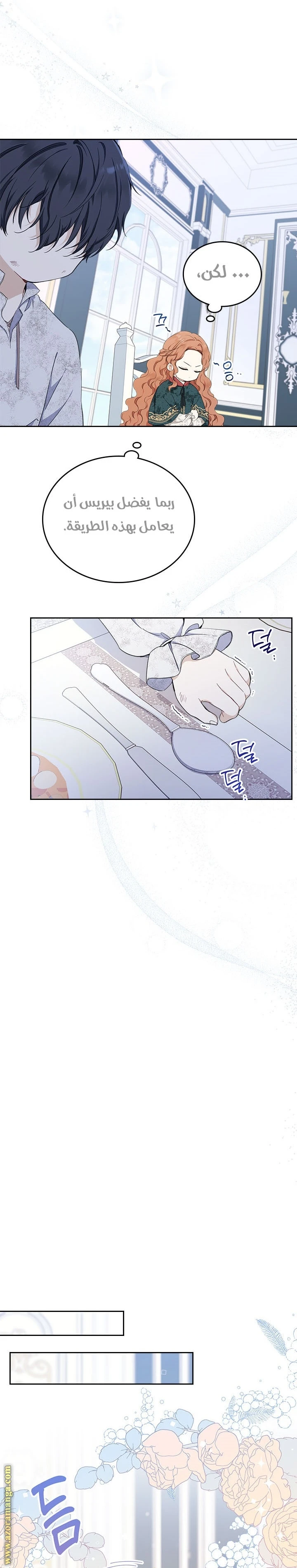 Read I'll Be the Matriarch in This Life AR Manga Online