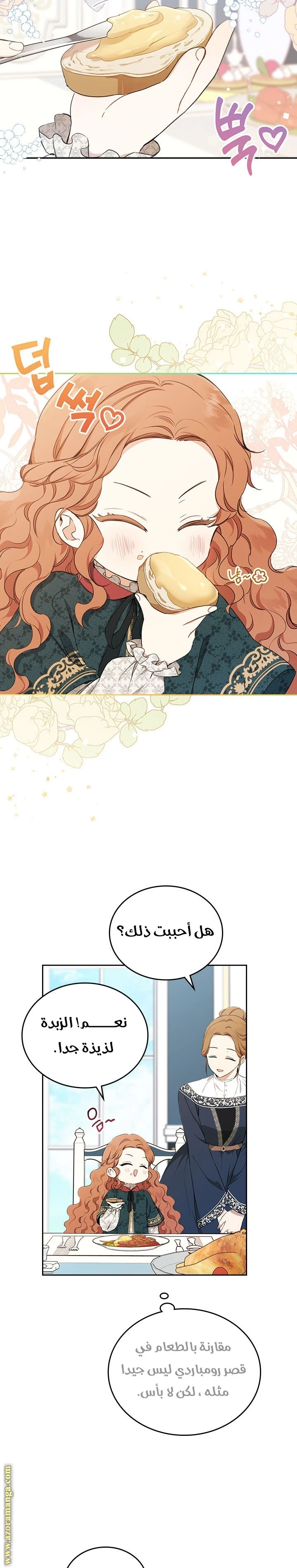 Read I'll Be the Matriarch in This Life AR Manga Online