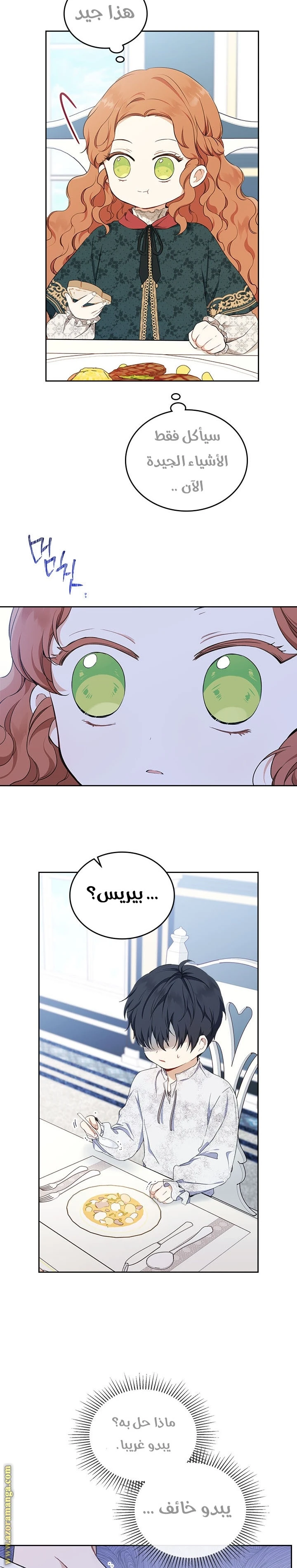 Read I'll Be the Matriarch in This Life AR Manga Online