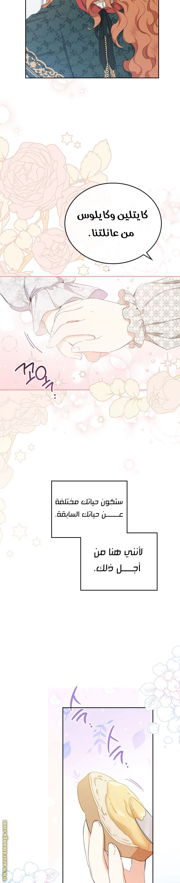 Read I'll Be the Matriarch in This Life AR Manga Online