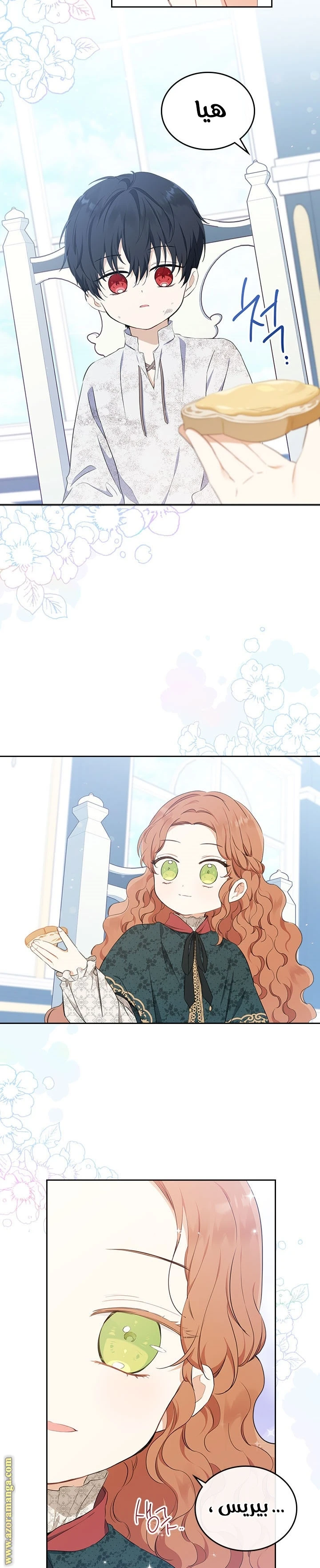 Read I'll Be the Matriarch in This Life AR Manga Online