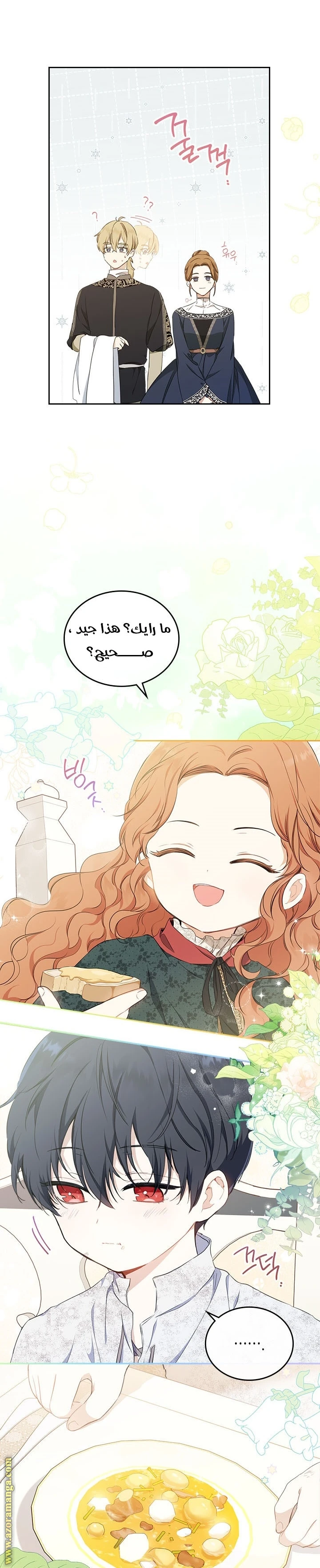 Read I'll Be the Matriarch in This Life AR Manga Online