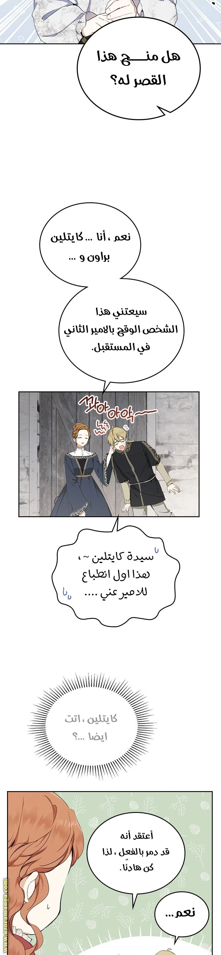 Read I'll Be the Matriarch in This Life AR Manga Online