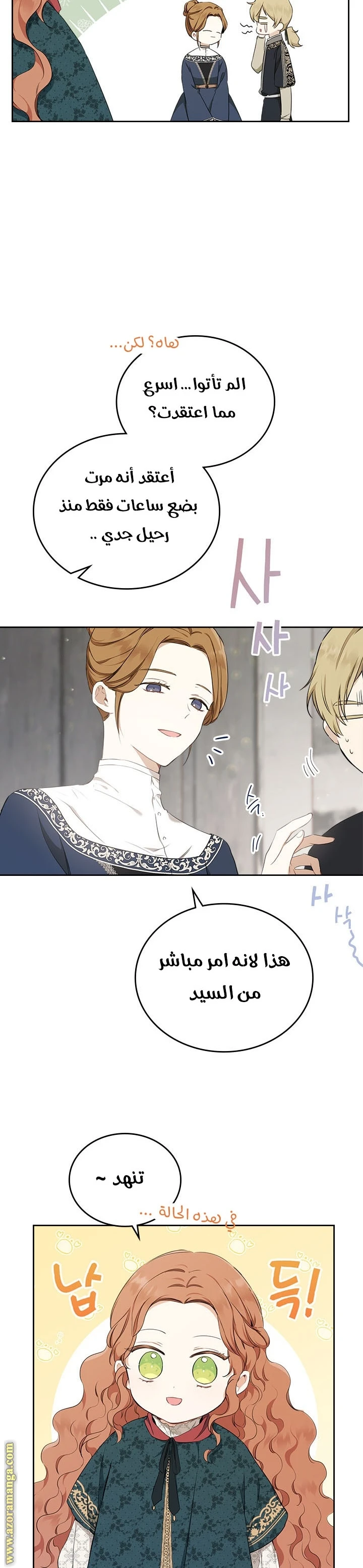 Read I'll Be the Matriarch in This Life AR Manga Online