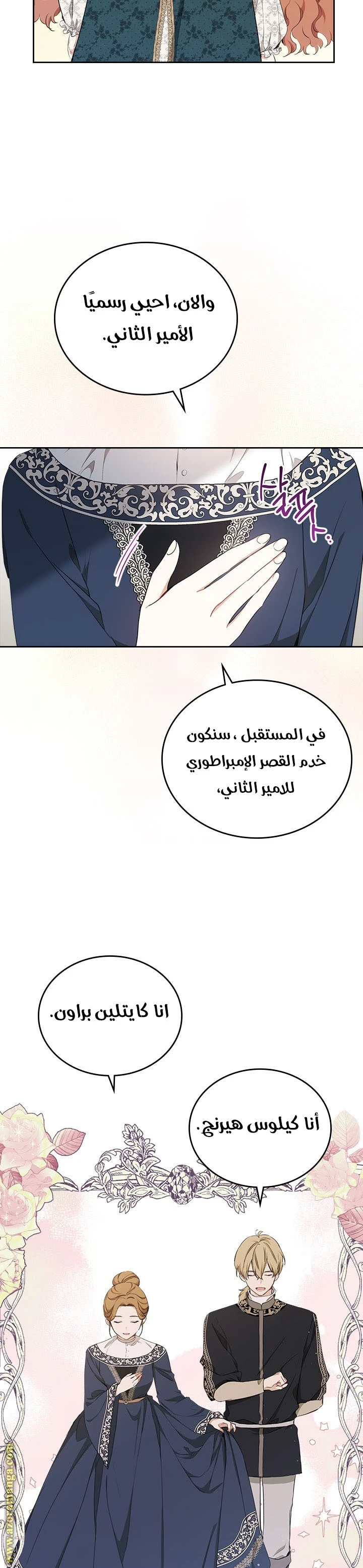 Read I'll Be the Matriarch in This Life AR Manga Online