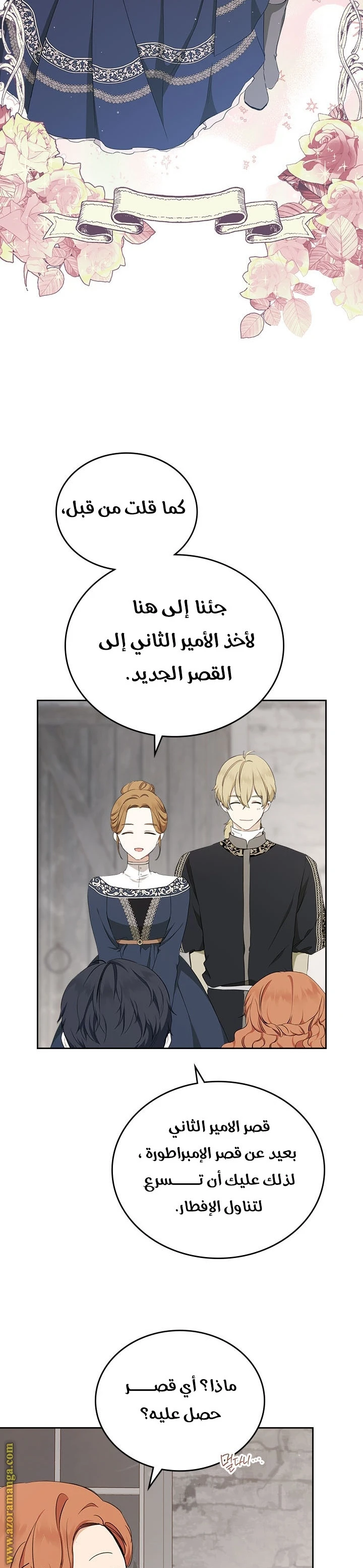 Read I'll Be the Matriarch in This Life AR Manga Online