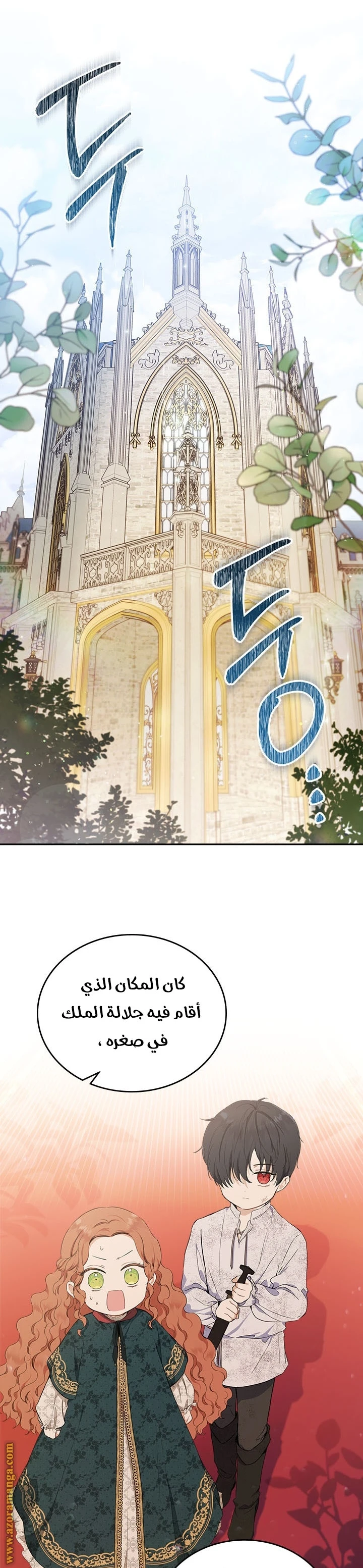 Read I'll Be the Matriarch in This Life AR Manga Online