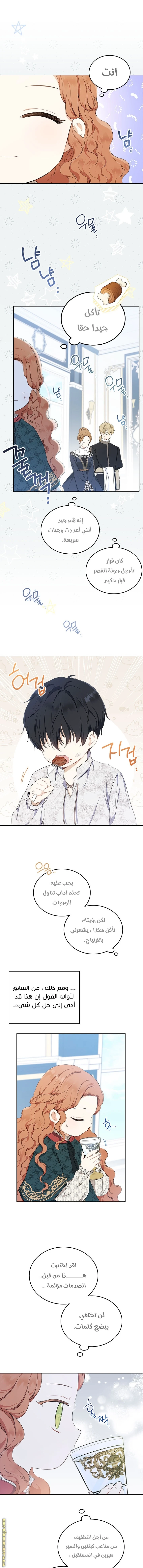 Read I'll Be the Matriarch in This Life AR Manga Online