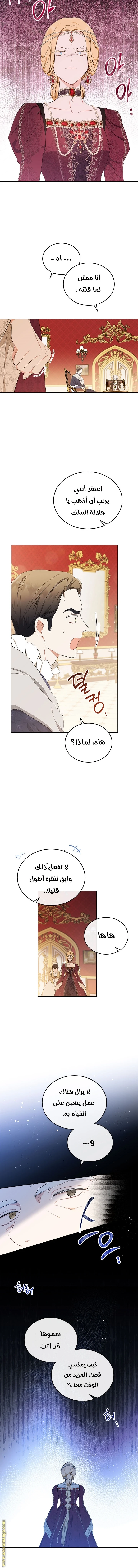 Read I'll Be the Matriarch in This Life AR Manga Online