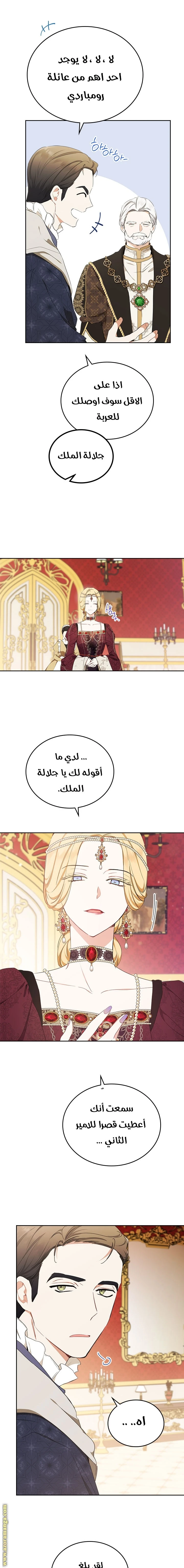Read I'll Be the Matriarch in This Life AR Manga Online