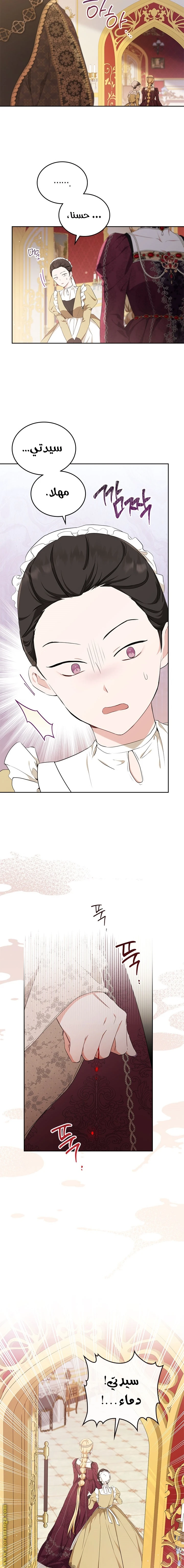 Read I'll Be the Matriarch in This Life AR Manga Online