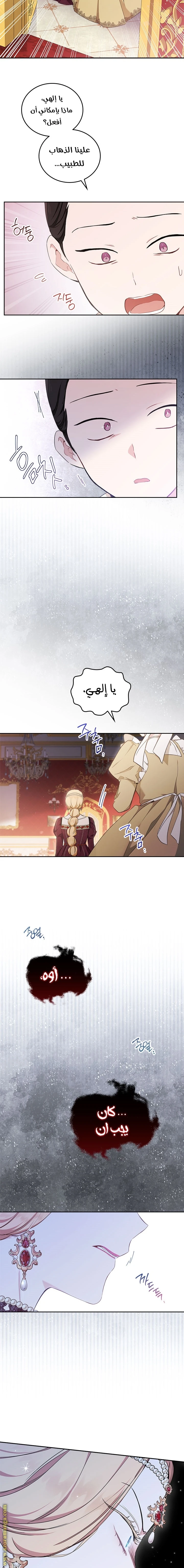 Read I'll Be the Matriarch in This Life AR Manga Online