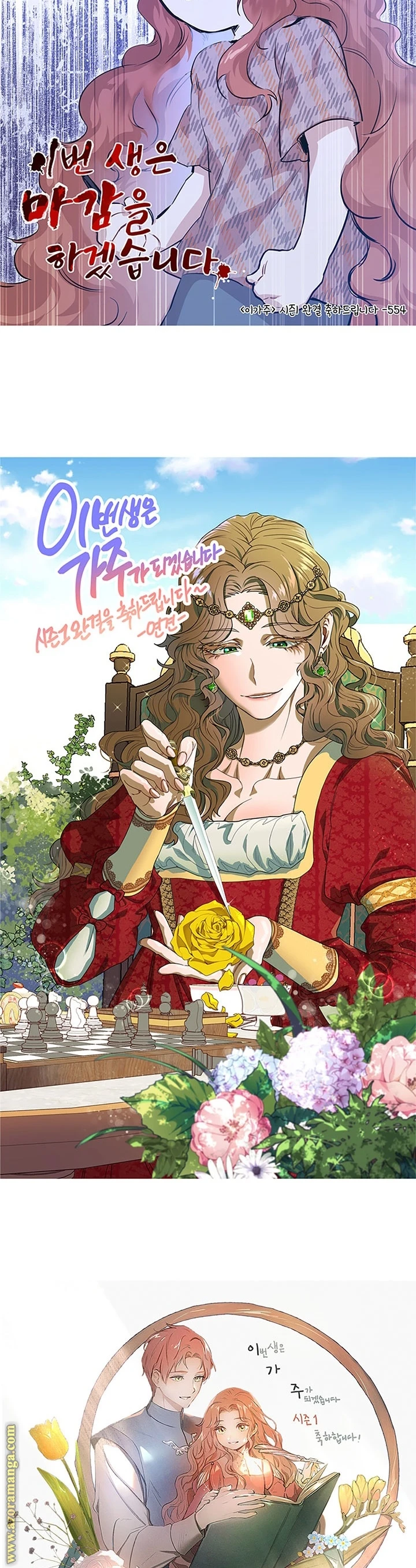 Read I'll Be the Matriarch in This Life AR Manga Online